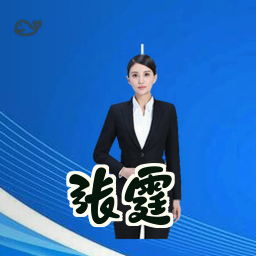 张霆